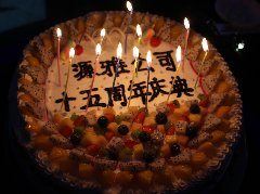 廣州源雅公司15周年慶三天二夜韶關(guān)游，歷久銘心